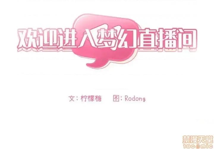 欢迎进入梦幻直播间 欢迎进入梦幻直播间 48 第2页