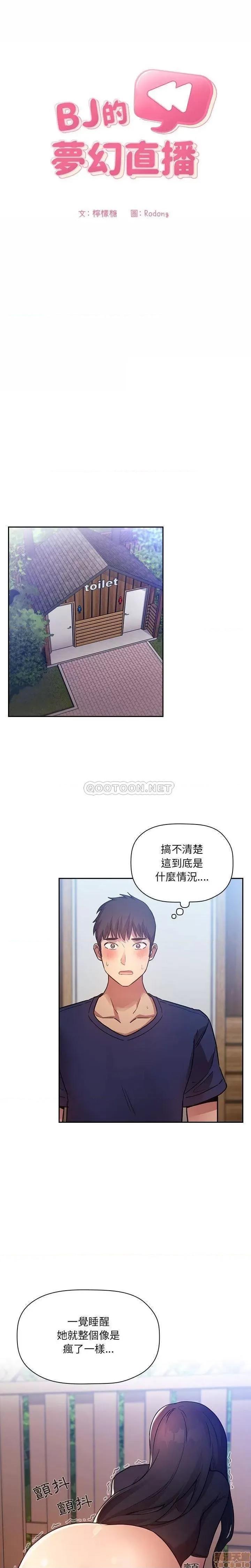 欢迎进入梦幻直播间 欢迎进入梦幻直播间 49 第1页