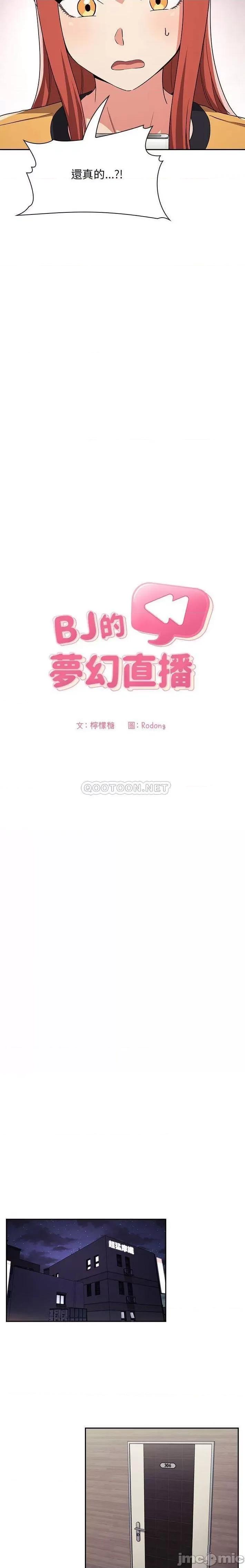 欢迎进入梦幻直播间 欢迎进入梦幻直播间 58 第4页