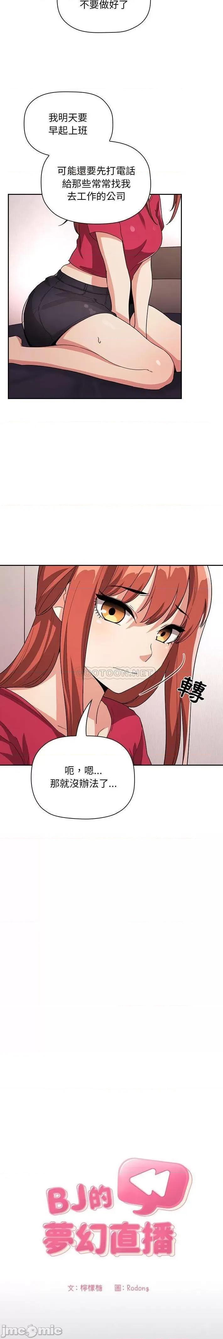 欢迎进入梦幻直播间 欢迎进入梦幻直播间 63 第2页