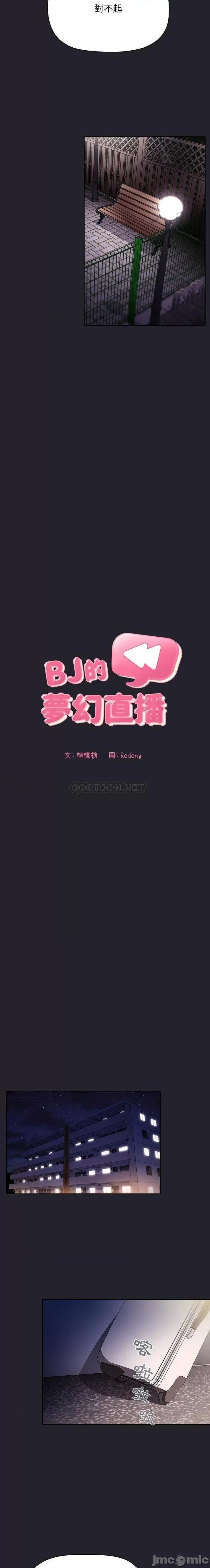 欢迎进入梦幻直播间 欢迎进入梦幻直播间 64 第2页