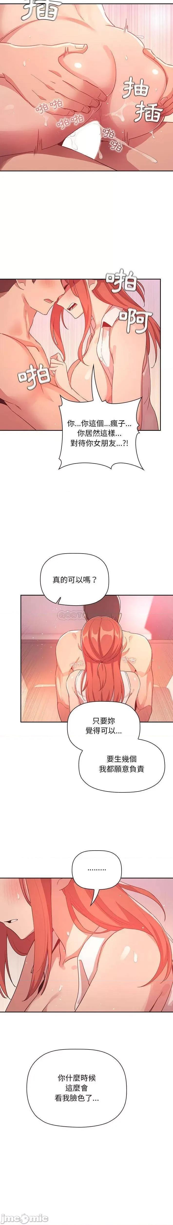 欢迎进入梦幻直播间 欢迎进入梦幻直播间 65 第18页