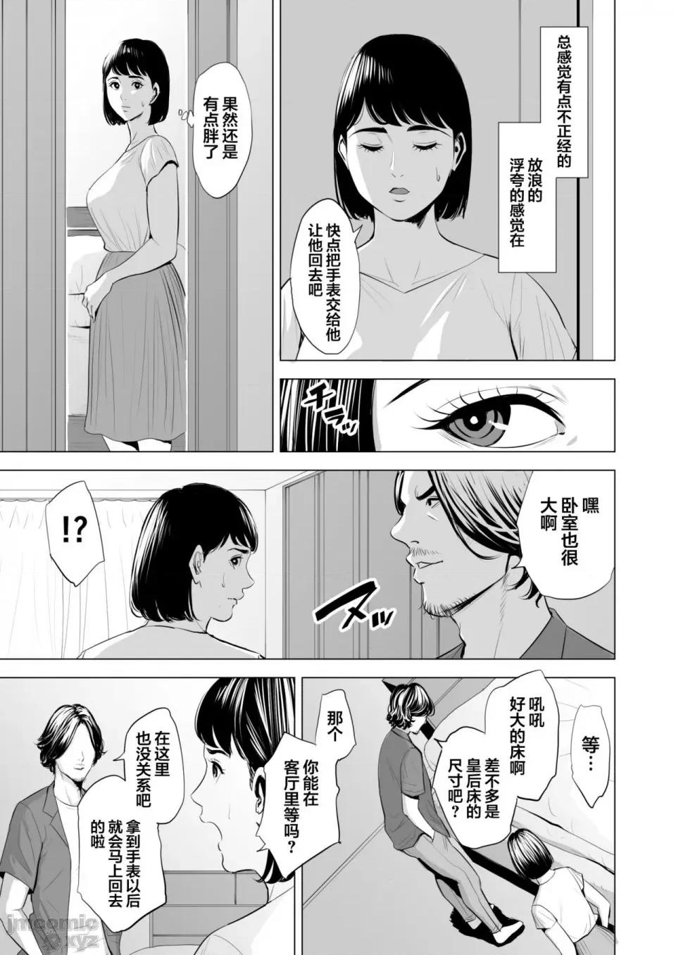 义弟が私を女にする [翻车汉化组] [多摩豪] 义弟が私を女にする [中国翻译] 第10页