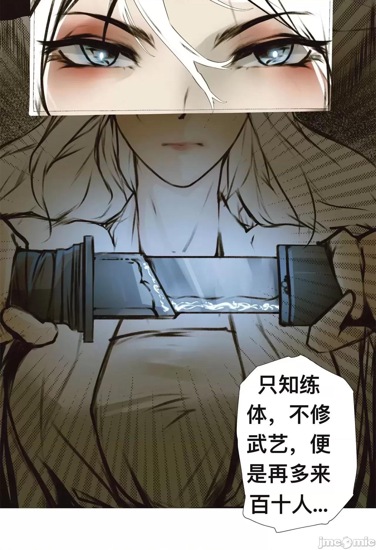碧染4上 碧染4上 第10页