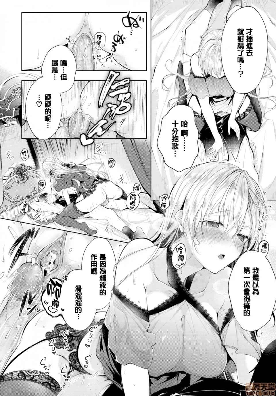 あいのうた [无邪气无修宇宙分组] [こしの] あいのうた (COMIC BAVEL 2020年1月号) [无修正] 第10页