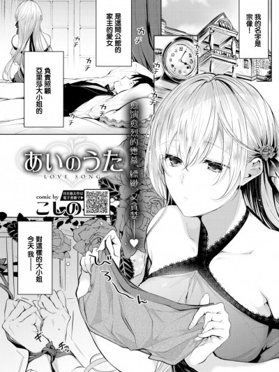 あいのうた