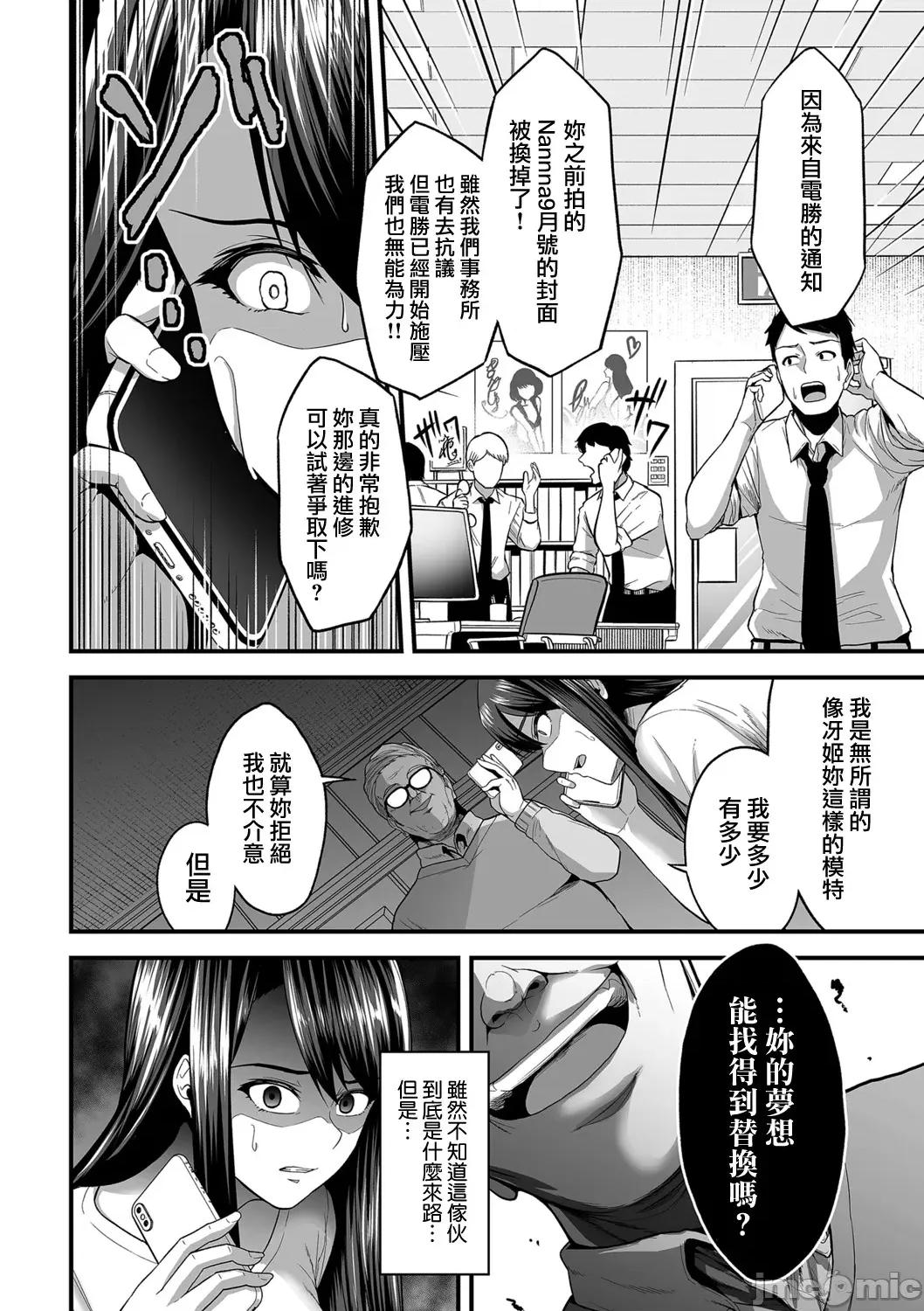 娇声合宿 [无邪气汉化组] [せぶんがー] 娇声调教合宿 -现役JDモデル 大城冴姫- (COMIC クリベロン DUMA 2021年10月号 Vol.29) [中国翻译] 第10页