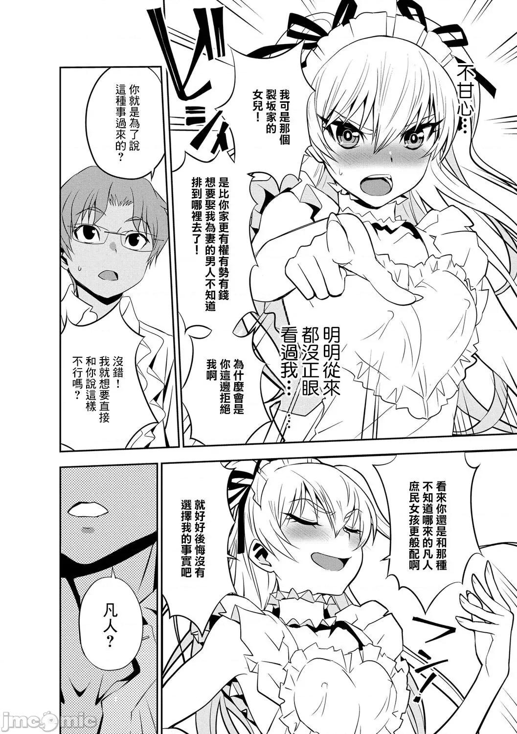 让我怀孕女僕队 让我怀孕女僕队 第2话  [もりしげ] 孕ませメイド队 第2话 (孕ませメイド队) [中国翻译] [DL版] 第6页