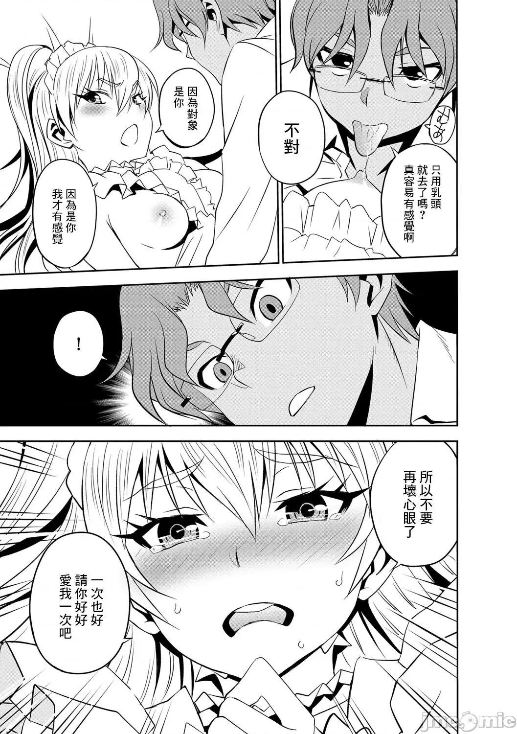 让我怀孕女僕队 让我怀孕女僕队 第2话  [もりしげ] 孕ませメイド队 第2话 (孕ませメイド队) [中国翻译] [DL版] 第13页