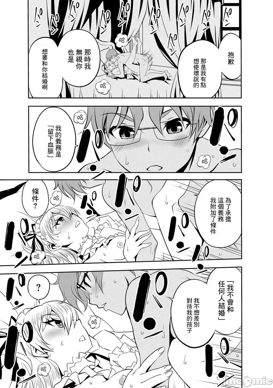 让我怀孕女僕队 让我怀孕女僕队 第2话  [もりしげ] 孕ませメイド队 第2话 (孕ませメイド队) [中国翻译] [DL版] 第19页
