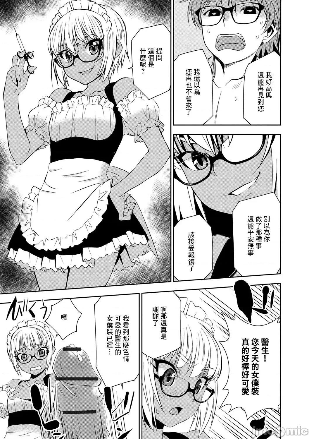 让我怀孕女僕队 让我怀孕女僕队 第3话  [もりしげ] 孕ませメイド队 第3话 (孕ませメイド队) [中国翻译] [DL版] 第13页