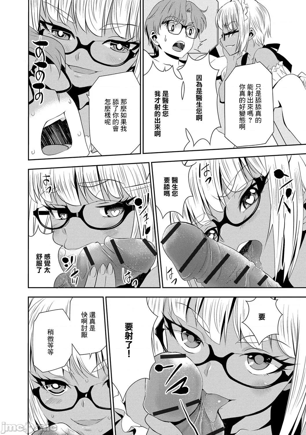 让我怀孕女僕队 让我怀孕女僕队 第3话  [もりしげ] 孕ませメイド队 第3话 (孕ませメイド队) [中国翻译] [DL版] 第18页