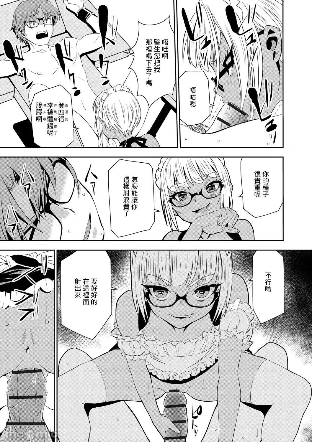让我怀孕女僕队 让我怀孕女僕队 第3话  [もりしげ] 孕ませメイド队 第3话 (孕ませメイド队) [中国翻译] [DL版] 第19页