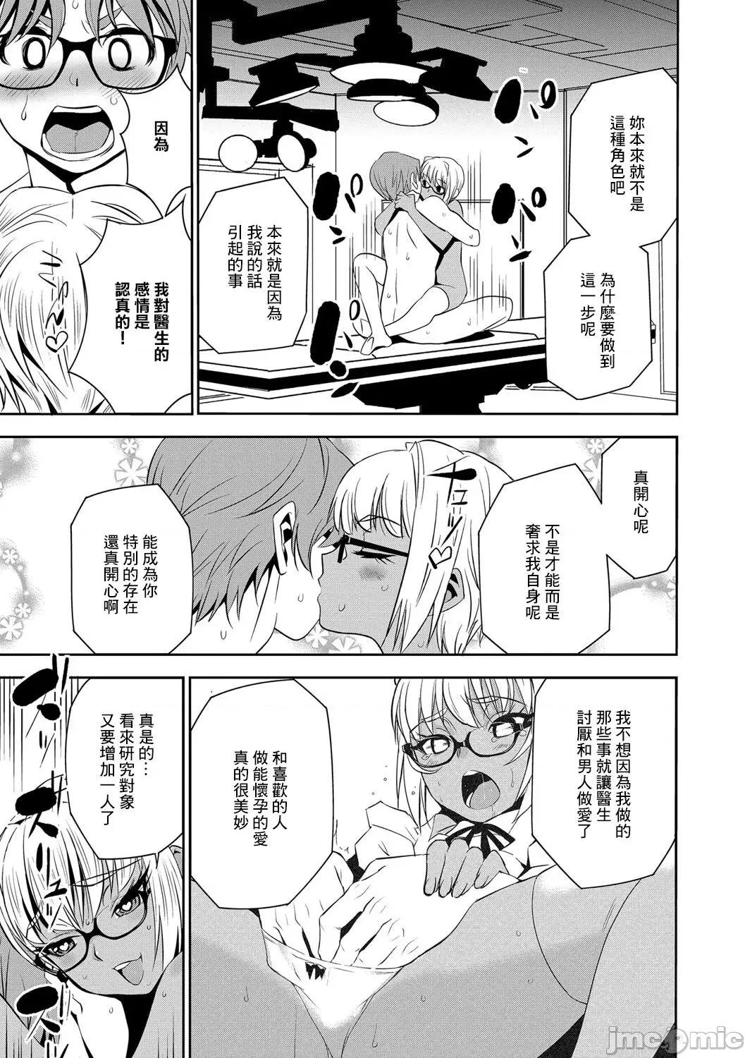 让我怀孕女僕队 让我怀孕女僕队 第3话  [もりしげ] 孕ませメイド队 第3话 (孕ませメイド队) [中国翻译] [DL版] 第23页