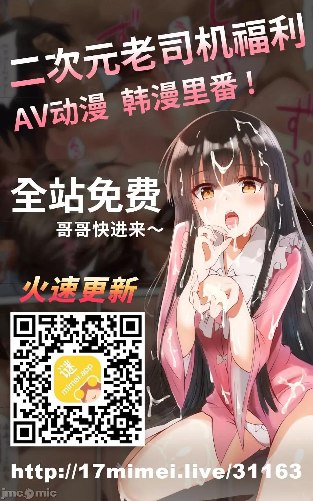 让我怀孕女僕队 让我怀孕女僕队 第3话  [もりしげ] 孕ませメイド队 第3话 (孕ませメイド队) [中国翻译] [DL版] 第29页