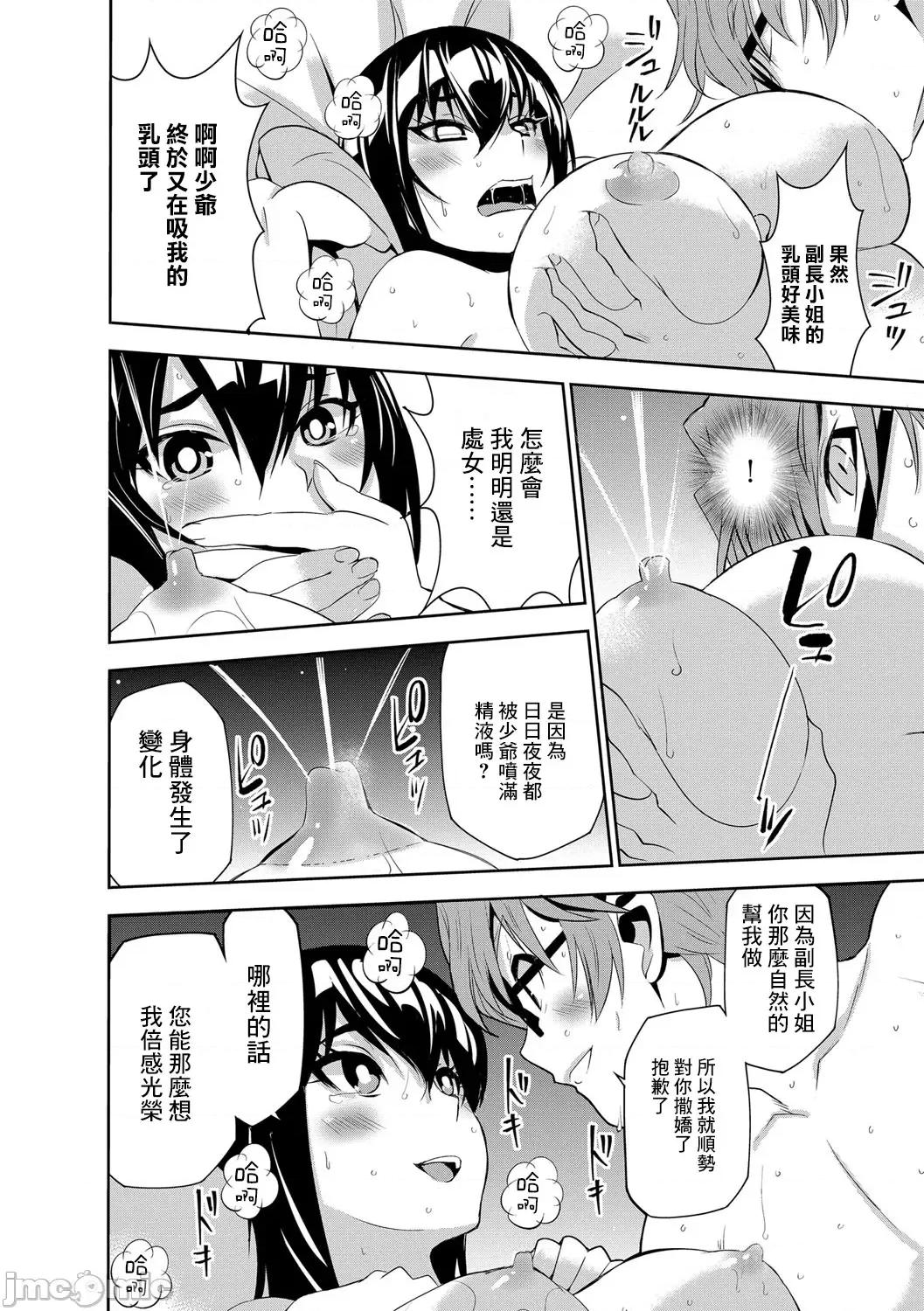 让我怀孕女僕队 [もりしげ] 孕ませメイド队4 第24页