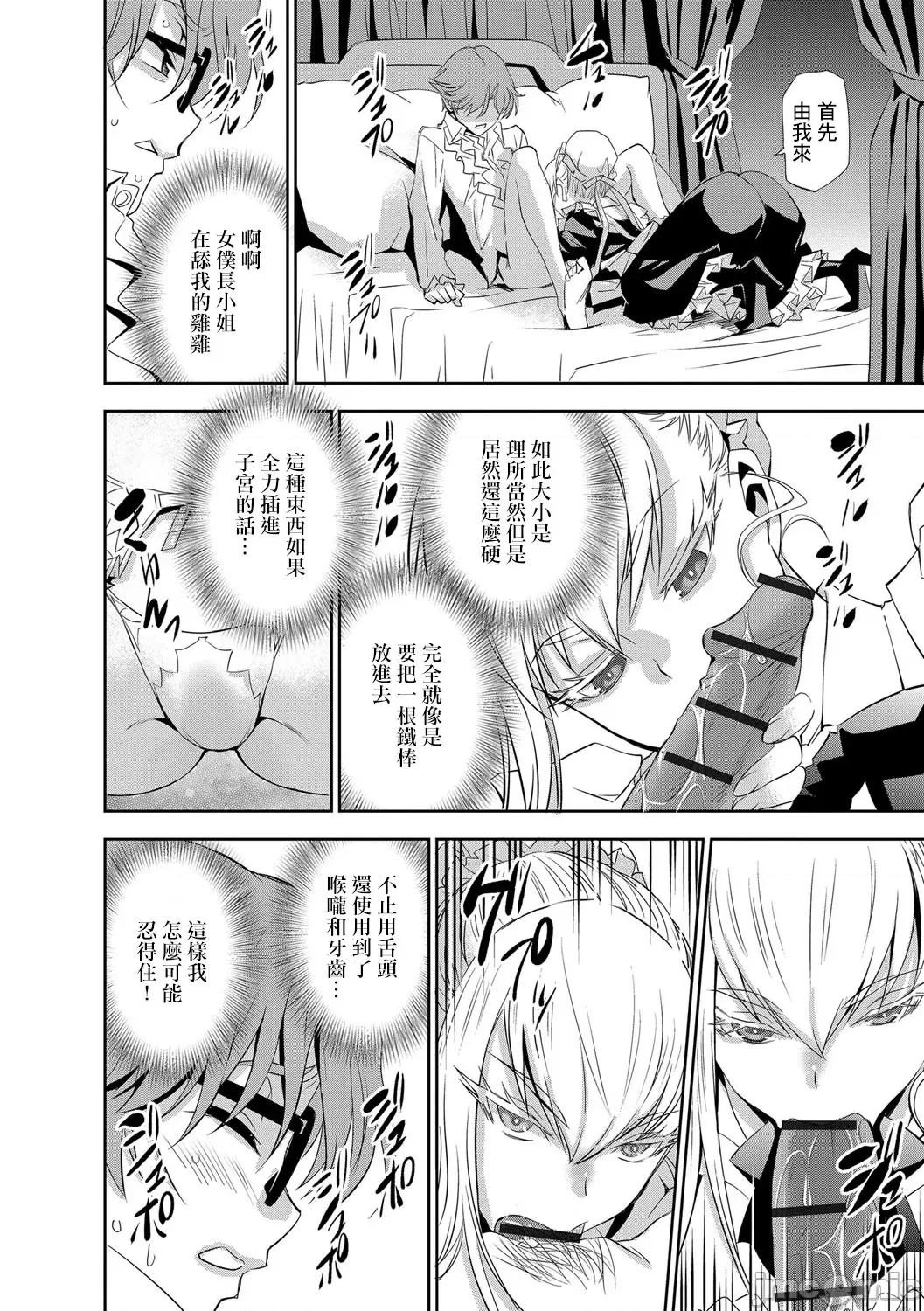让我怀孕女僕队 [もりしげ] 孕ませメイド队5 第14页
