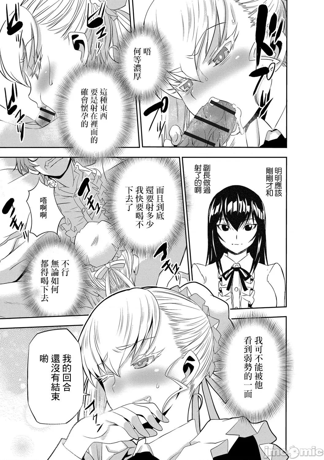 让我怀孕女僕队 [もりしげ] 孕ませメイド队5 第15页