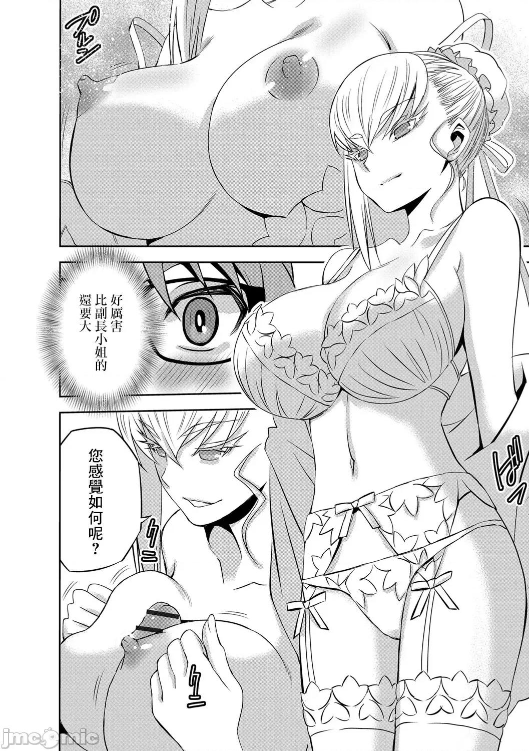让我怀孕女僕队 [もりしげ] 孕ませメイド队5 第16页