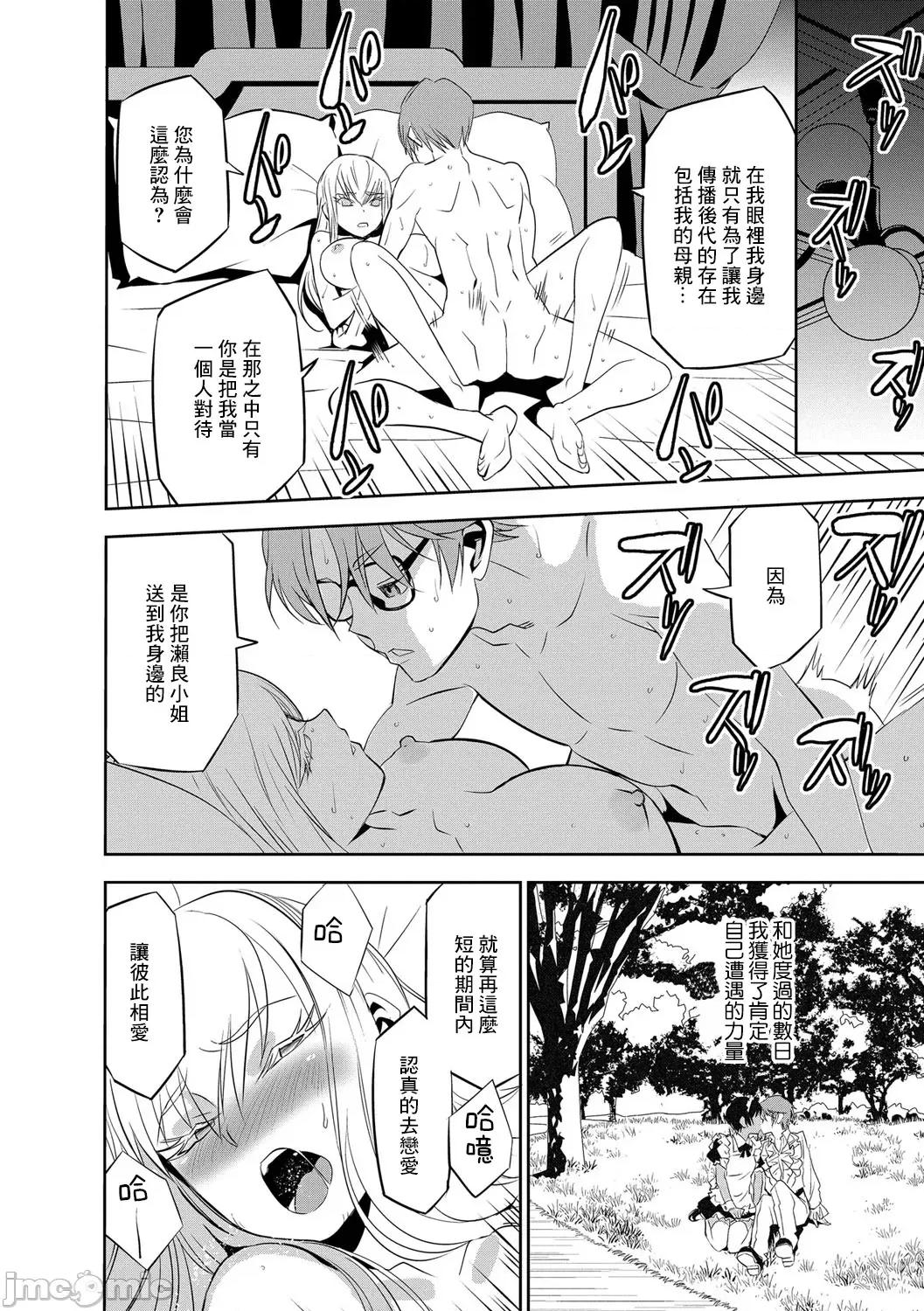 让我怀孕女僕队 [もりしげ] 孕ませメイド队最终话 第8页