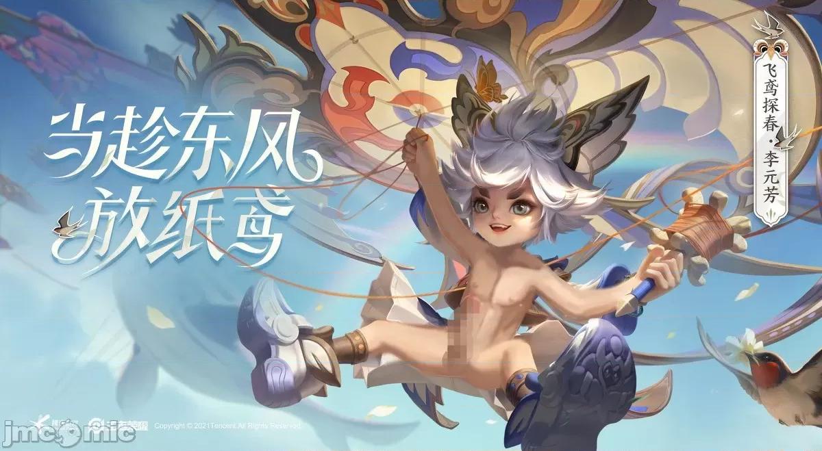 1200张 王者荣耀 2 第4页