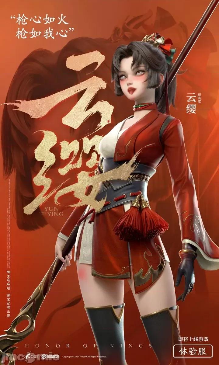 1200张 王者荣耀 3 第178页