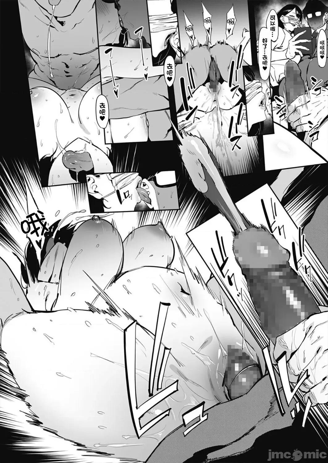 第1-4话 [洨五组] [ピジャ] 投げ钱￥交际 第1-4话 [中国翻译] [DL版] 第77页