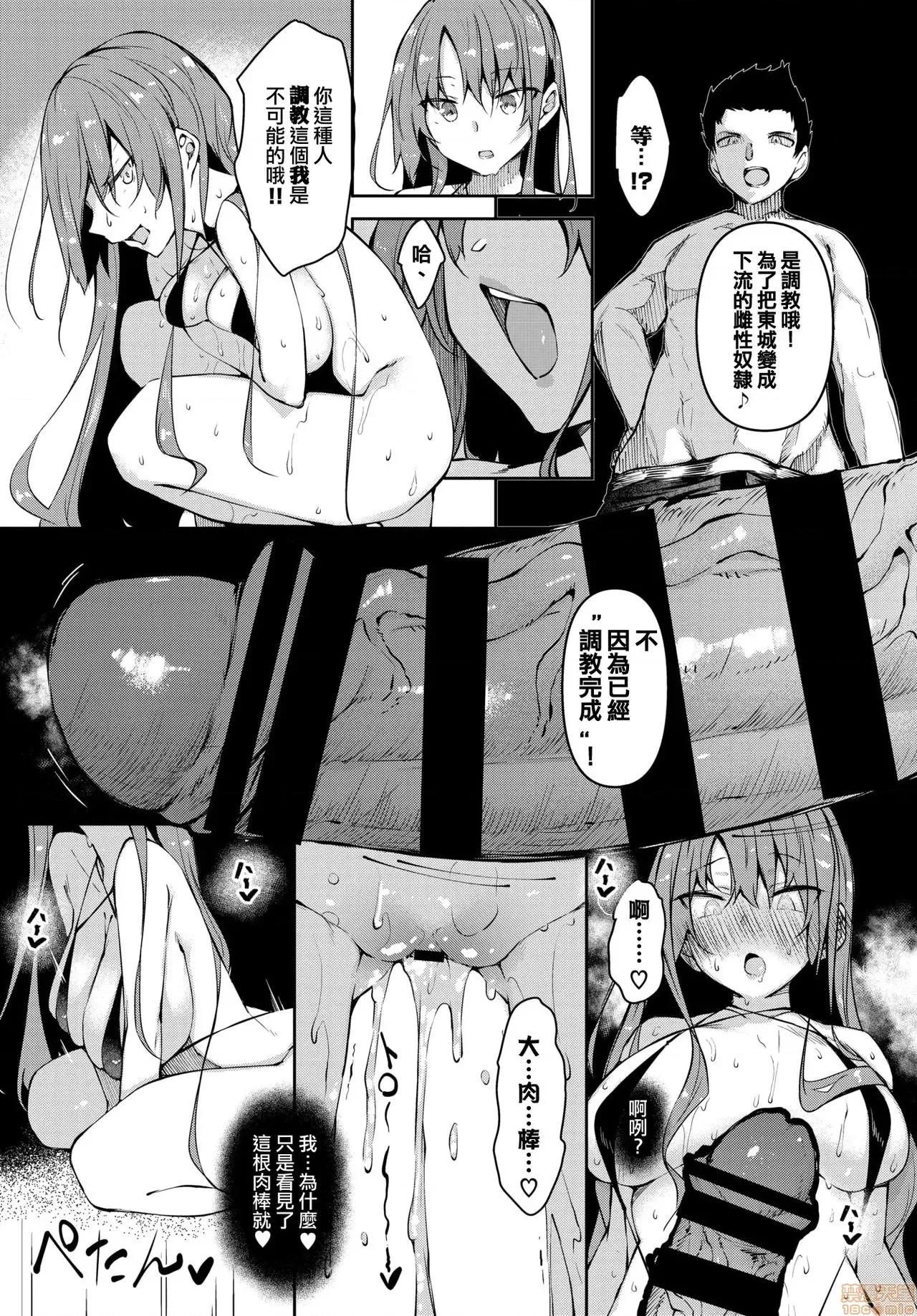 第1话 [小HU个人汉化] [復八磨直兎] 催眠天国 第2话 (COMIC BAVEL 2020年11月号) [中国翻译] 第10页