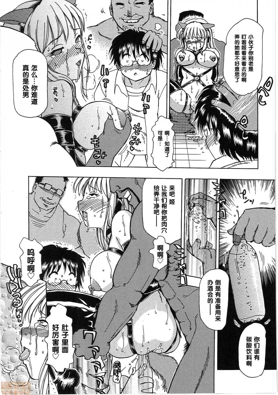 玩具姫 【黑条汉化】[东航] 玩具姫 第二话 第2页
