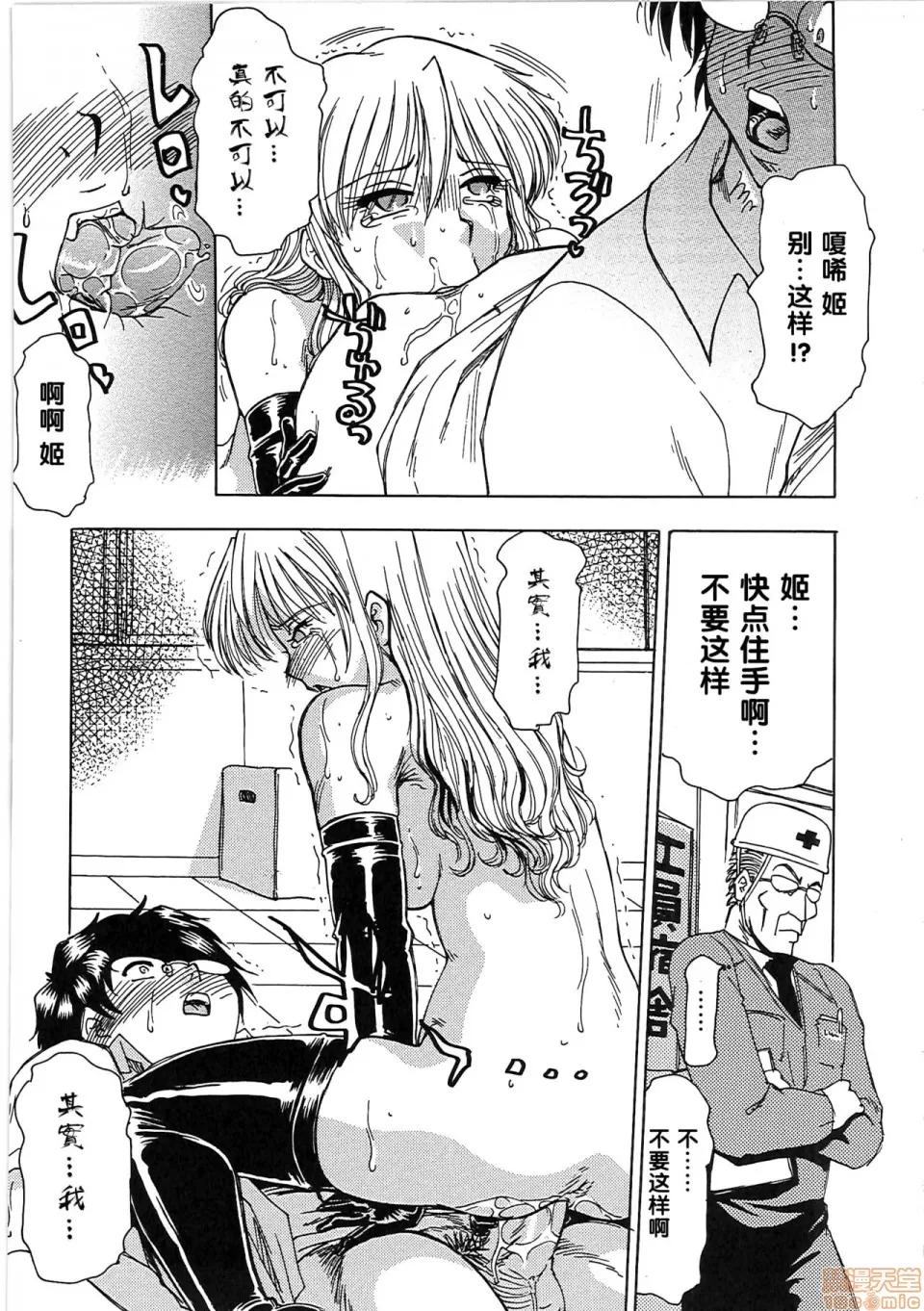 玩具姫 【黑条汉化】[东航] 玩具姫 第二话 第13页