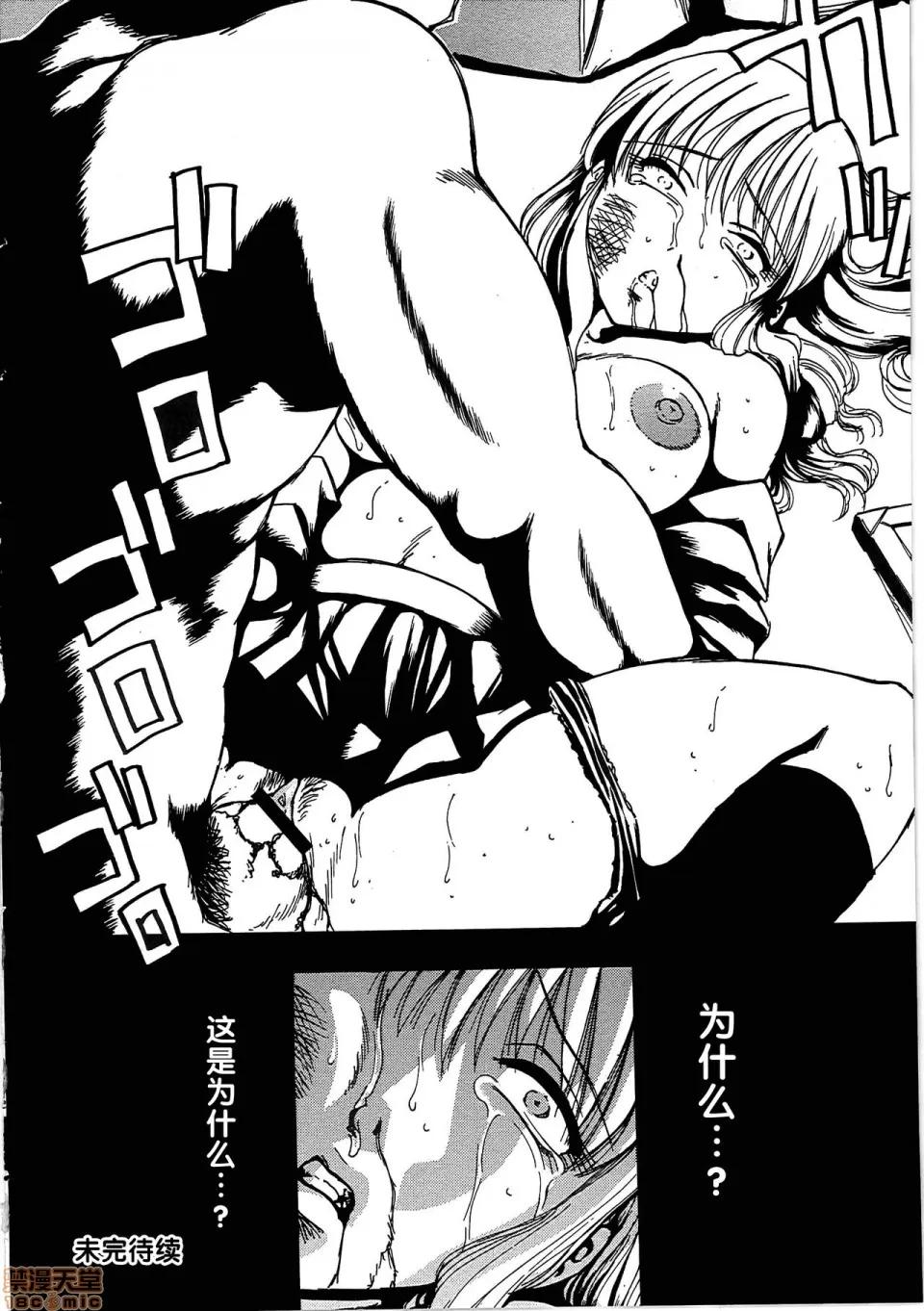 玩具姫 【黑条汉化】[东航] 玩具姫 第二话 第16页