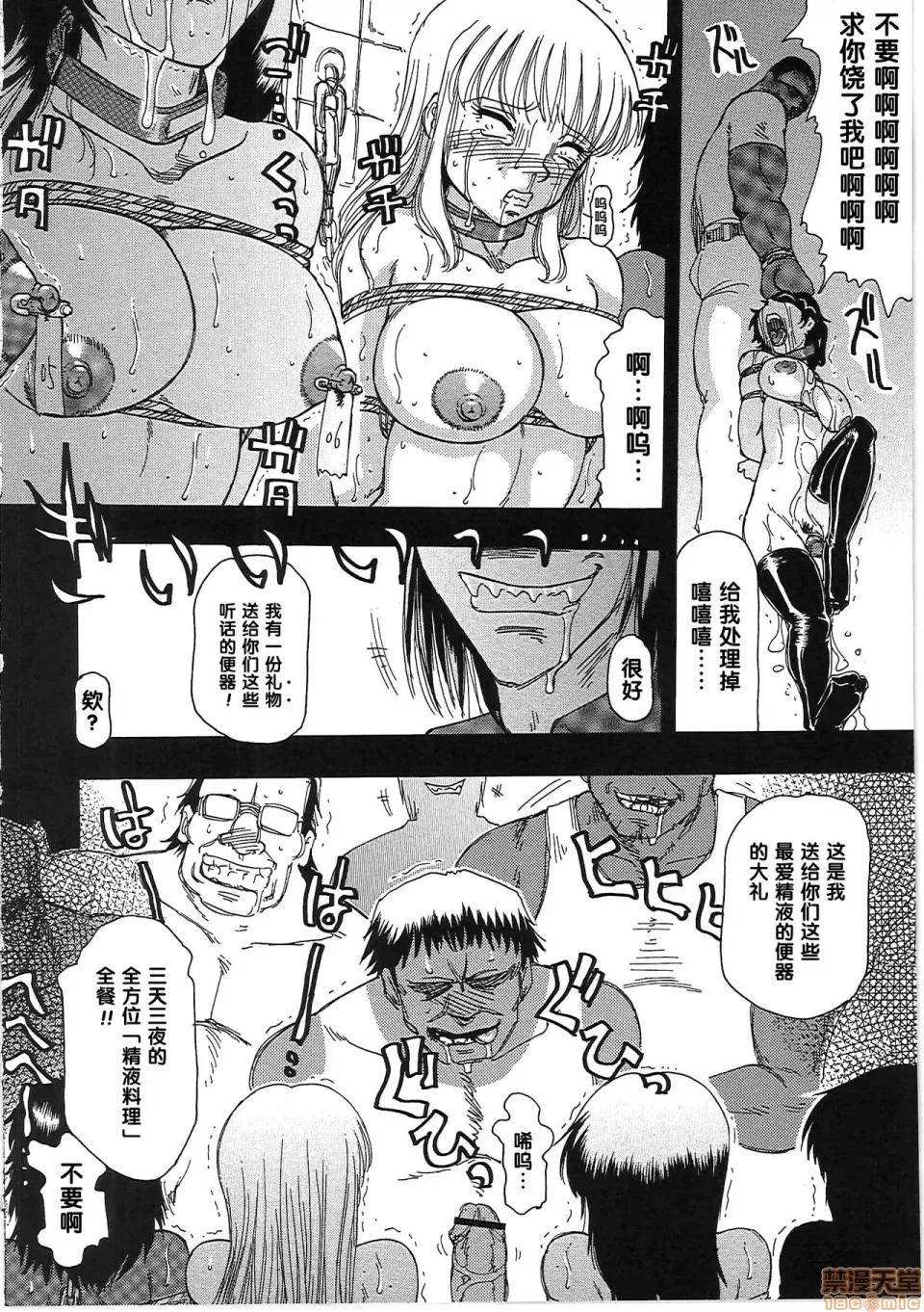 玩具姫 【黑条汉化】[东航] 玩具姫 第三话 第6页