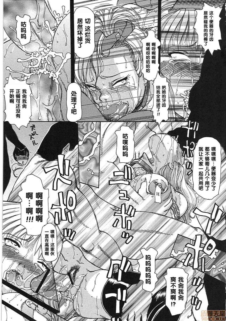 玩具姫 【黑条汉化】[东航] 玩具姫 第三话 第9页