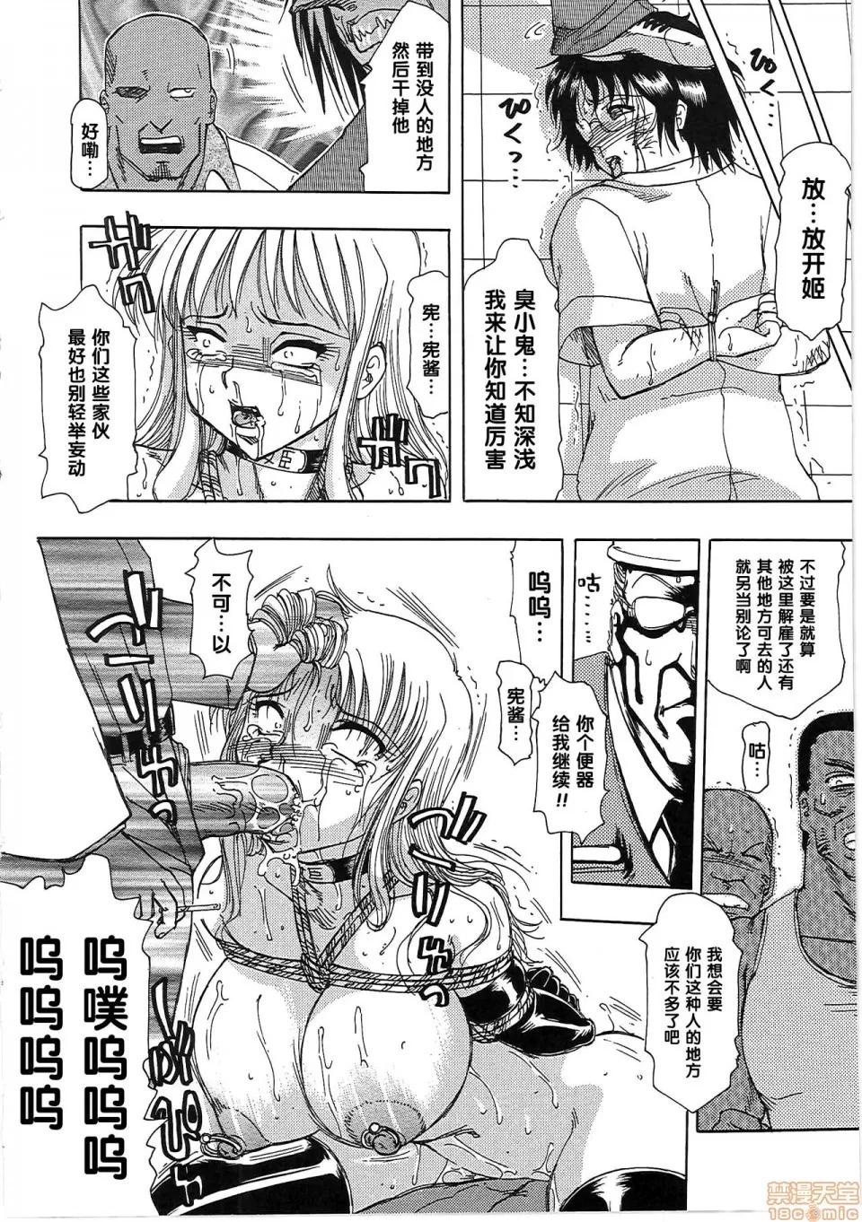 玩具姫 【黑条汉化】[东航] 玩具姫 第三话 第18页