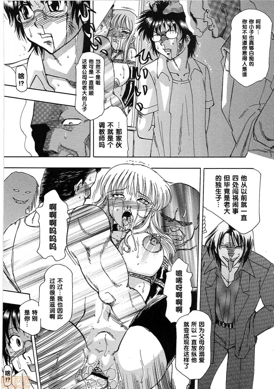 玩具姫 【黑条汉化】[东航] 玩具姫 第三话 第19页