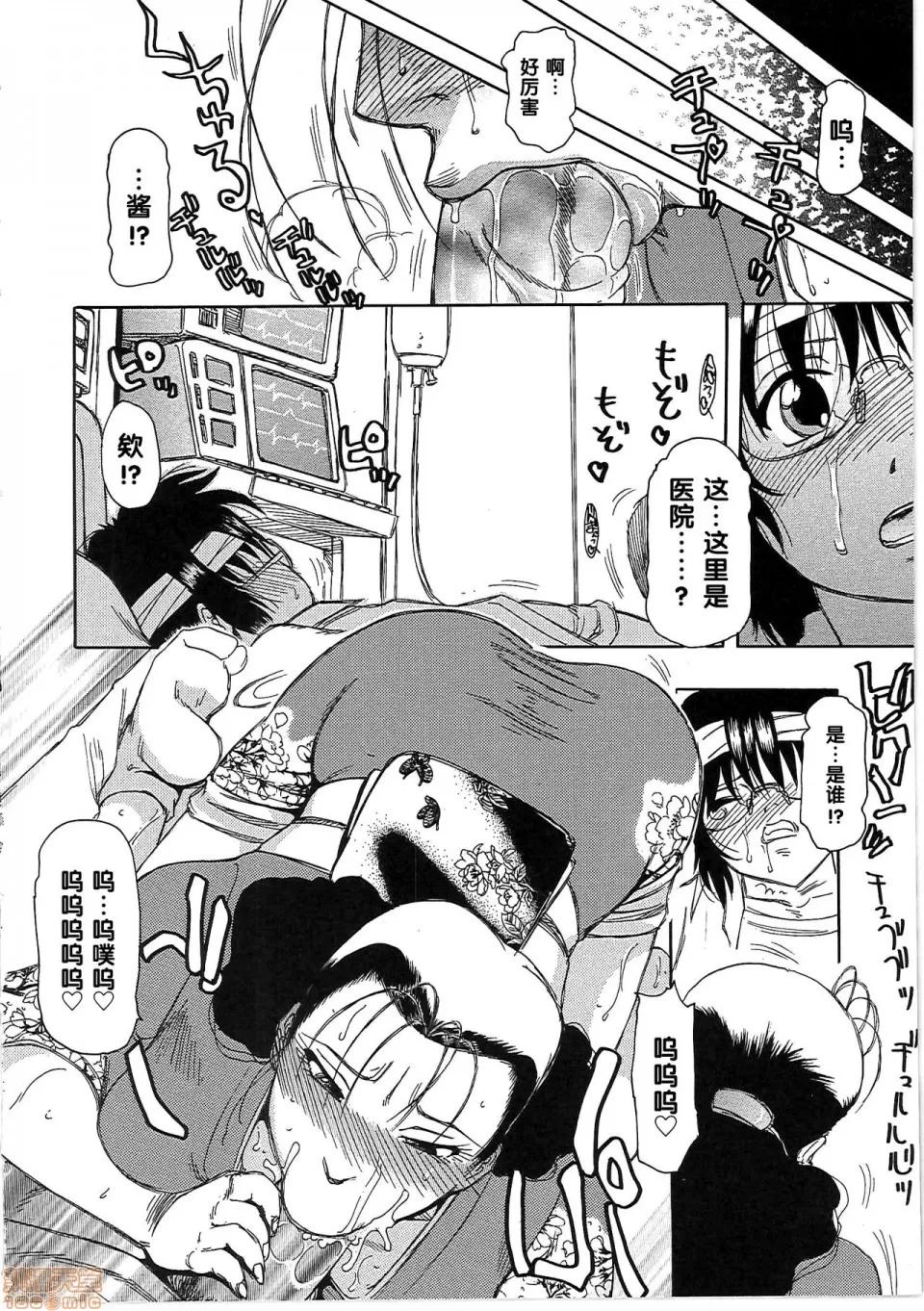 玩具姫 【黑条汉化】[东航] 玩具姫 第四话 第14页