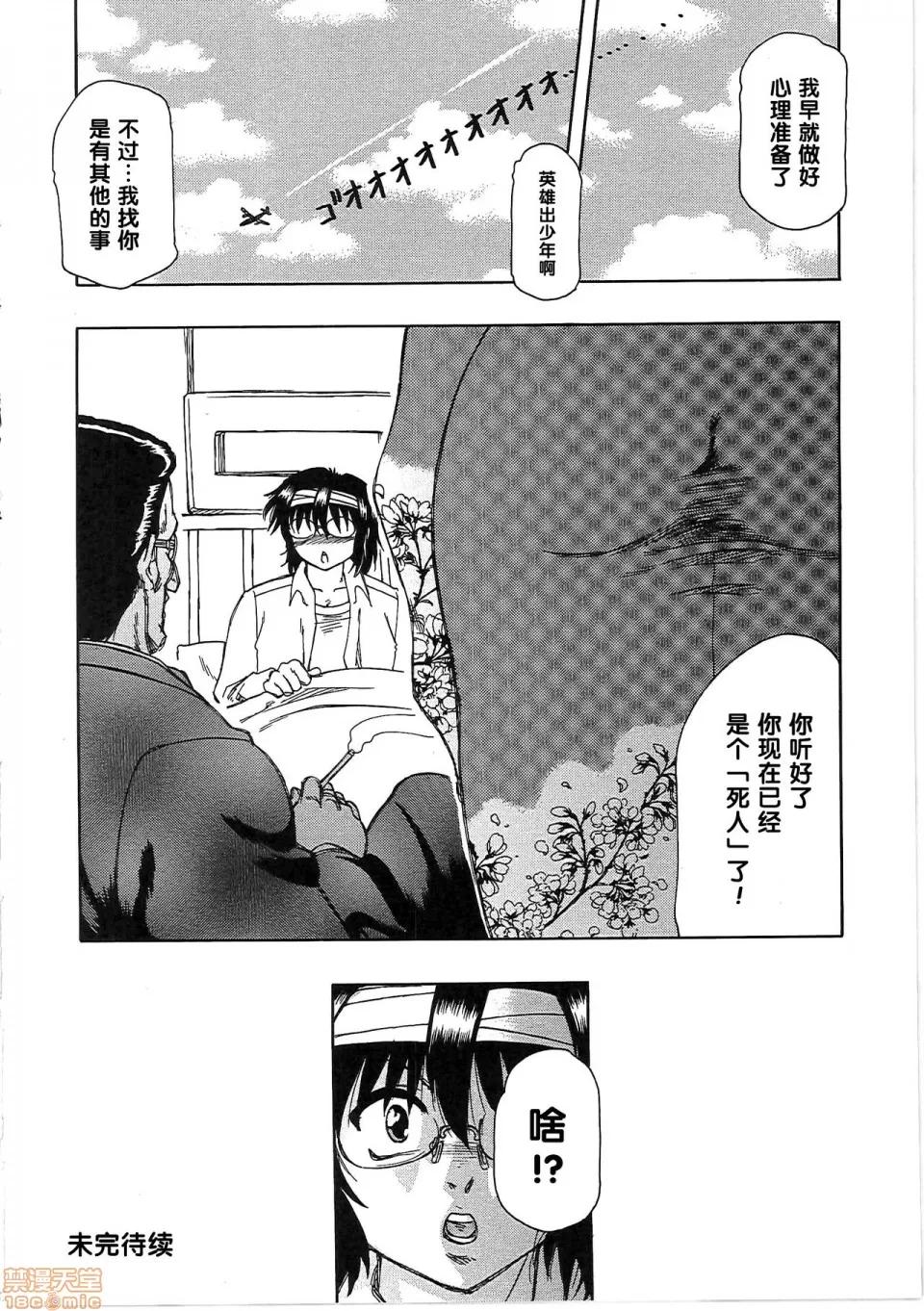 玩具姫 【黑条汉化】[东航] 玩具姫 第四话 第16页