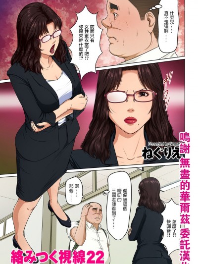 络みつく视缐