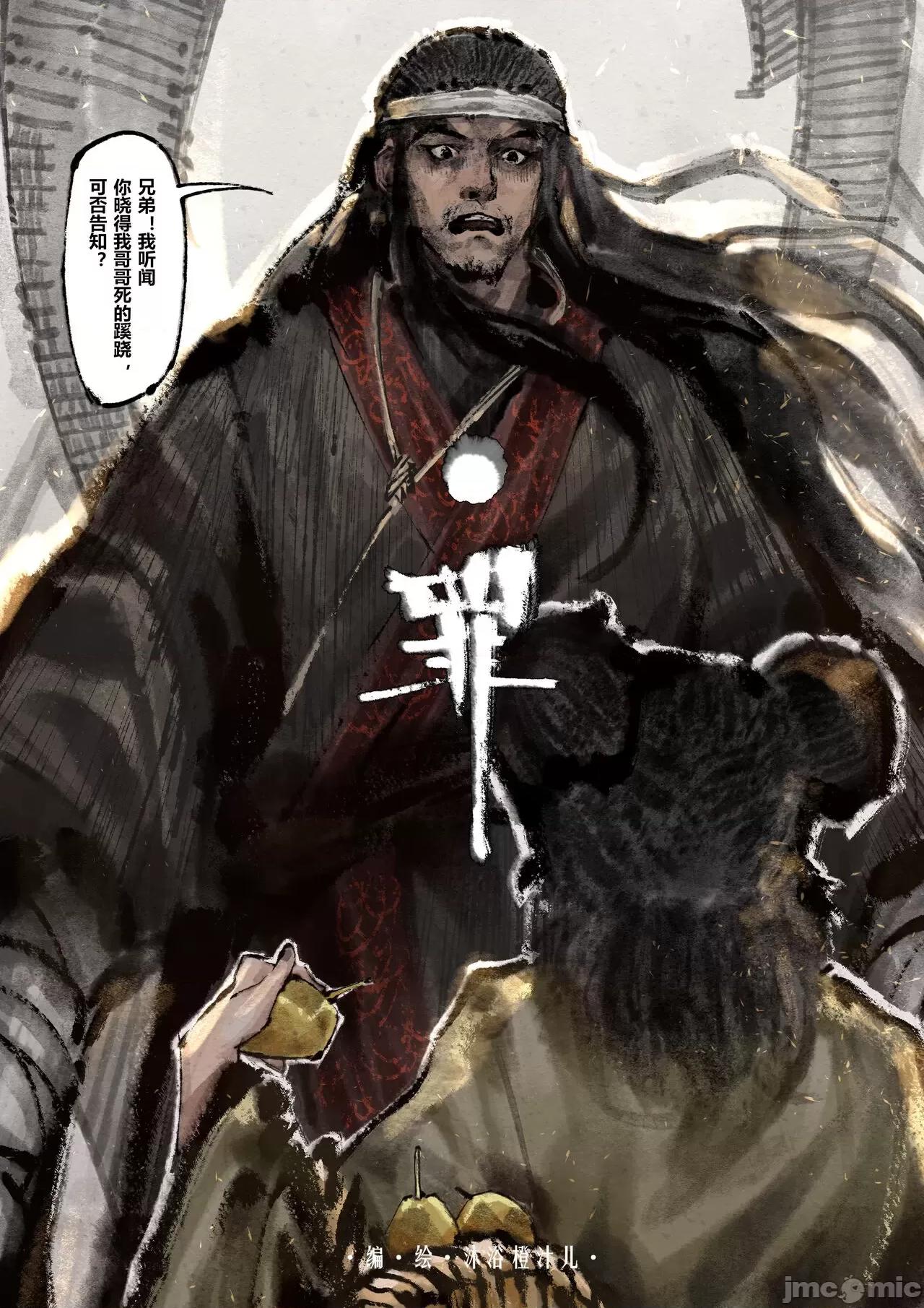 金瓶梅 [Mumuy] 金瓶梅 [中国语] [进行中] 第200页