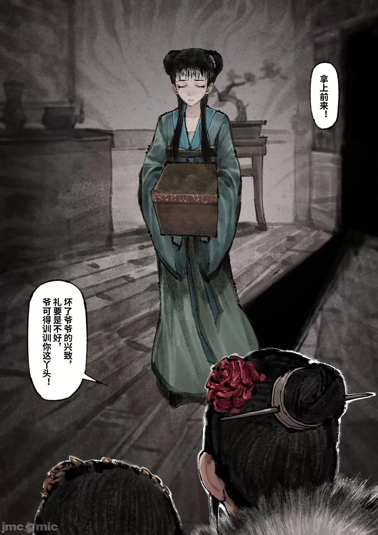 金瓶梅 金瓶梅 26-28 第10页