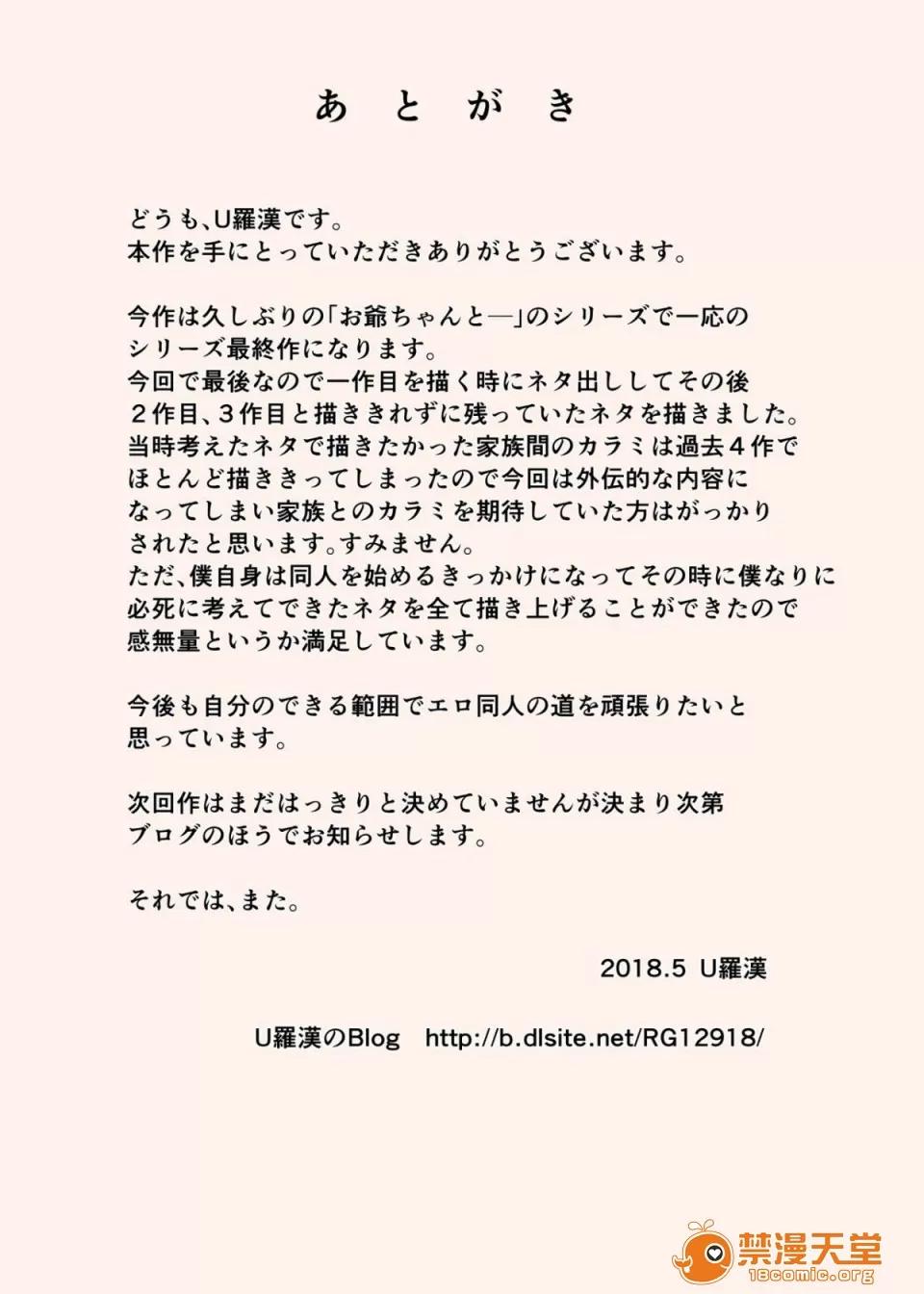 お爷ちゃんと义父と义理の息子と、嫁。5 [U罗汉] お爷ちゃんと义父と义理の息子と、巨乳嫁。5 [中] 第33页