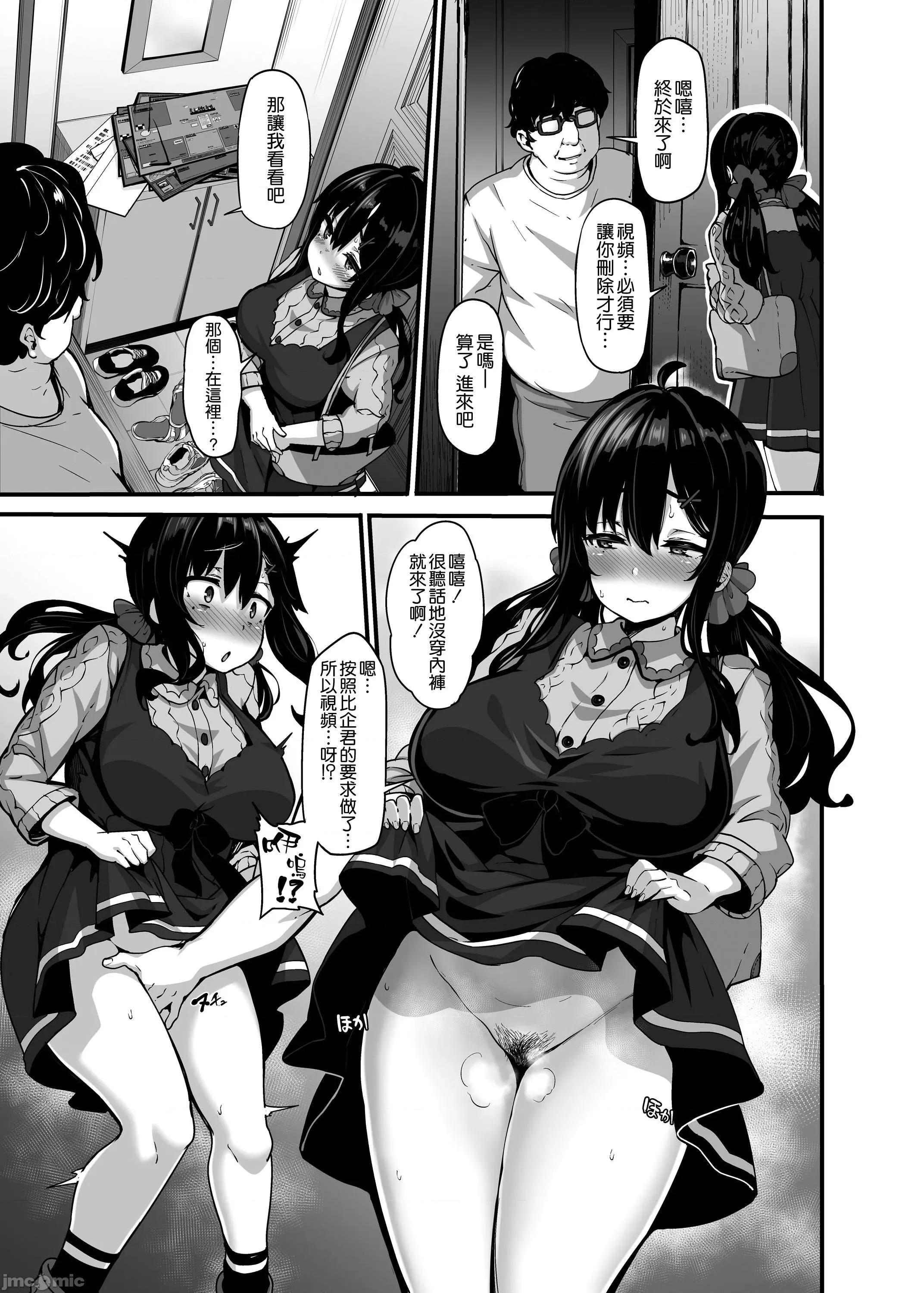 野々原柚花のヒミツのハイシン2 [空气系☆汉化] (C99) [LAMINARIA (しおこんぶ)] 野々原柚花のヒミツのハイシン2 第10页