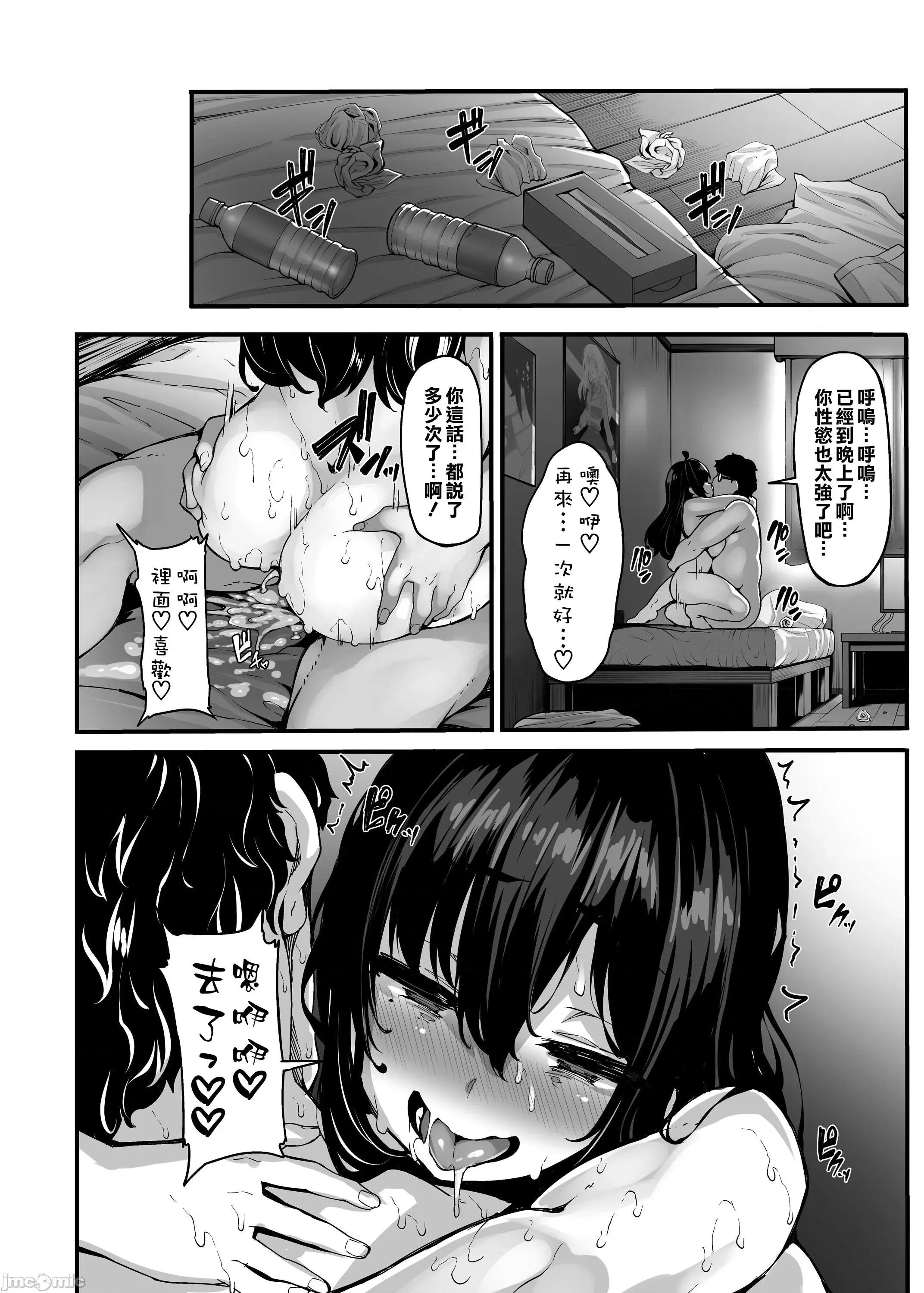 野々原柚花のヒミツのハイシン2 [空气系☆汉化] (C99) [LAMINARIA (しおこんぶ)] 野々原柚花のヒミツのハイシン2 第33页