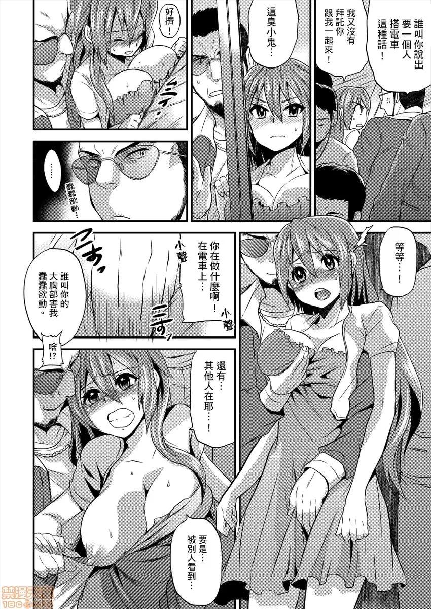 女体化ヘルスでビクンビクン★俺のおマメが超ビンカン！ [ひらたいら] 女体化ヘルスでビクンビクン★俺のおマメが超ビンカン！ 第36页