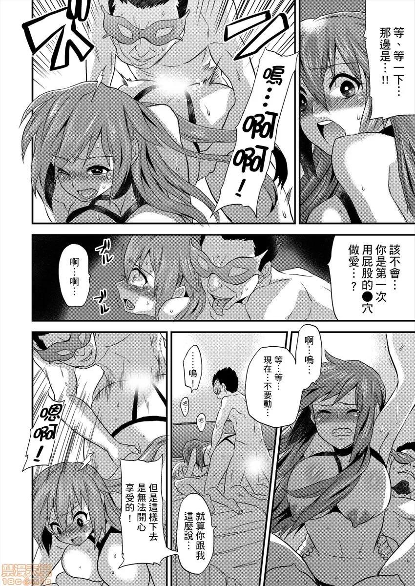 女体化ヘルスでビクンビクン★俺のおマメが超ビンカン！ [ひらたいら] 女体化ヘルスでビクンビクン★俺のおマメが超ビンカン！ 第48页