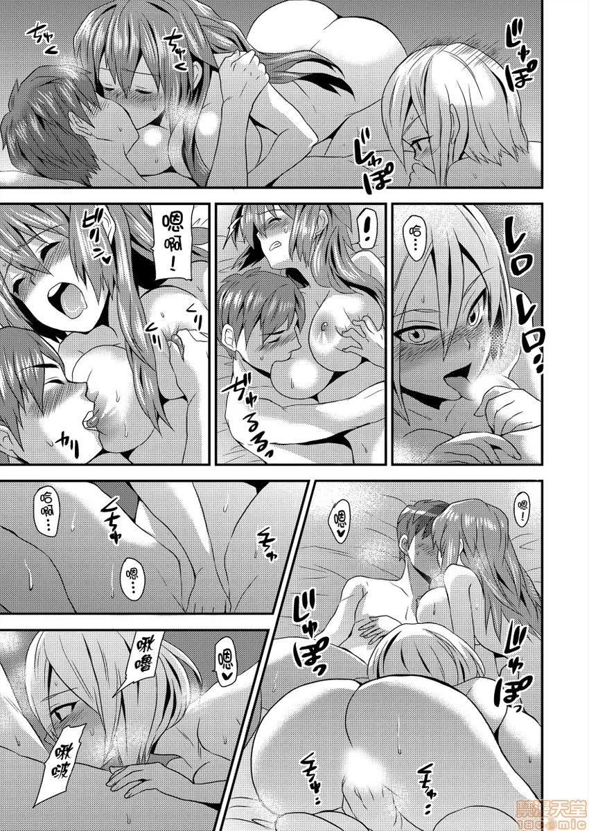女体化ヘルスでビクンビクン★俺のおマメが超ビンカン！ [ひらたいら] 女体化ヘルスでビクンビクン★俺のおマメが超ビンカン！ 第64页