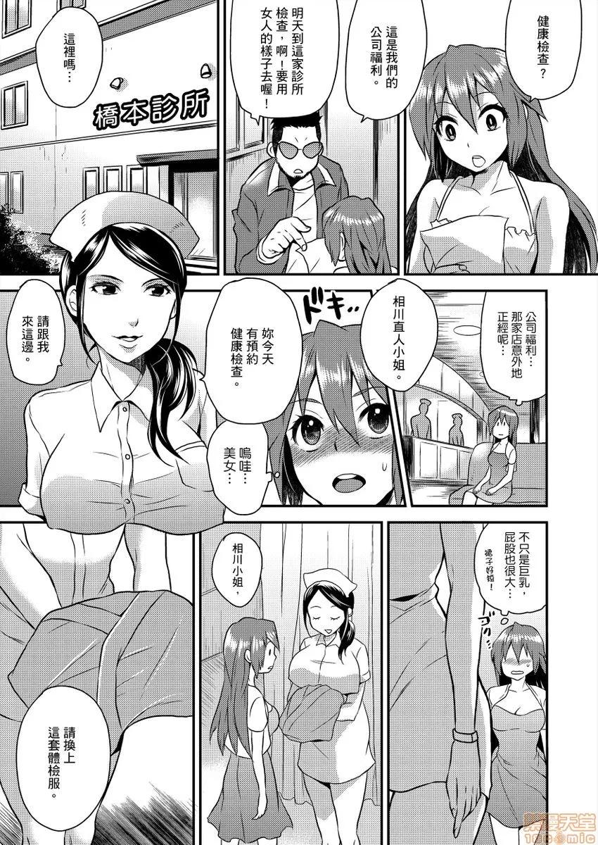 女体化ヘルスでビクンビクン★俺のおマメが超ビンカン！ [ひらたいら] 女体化ヘルスでビクンビクン★俺のおマメが超ビンカン！ 第68页