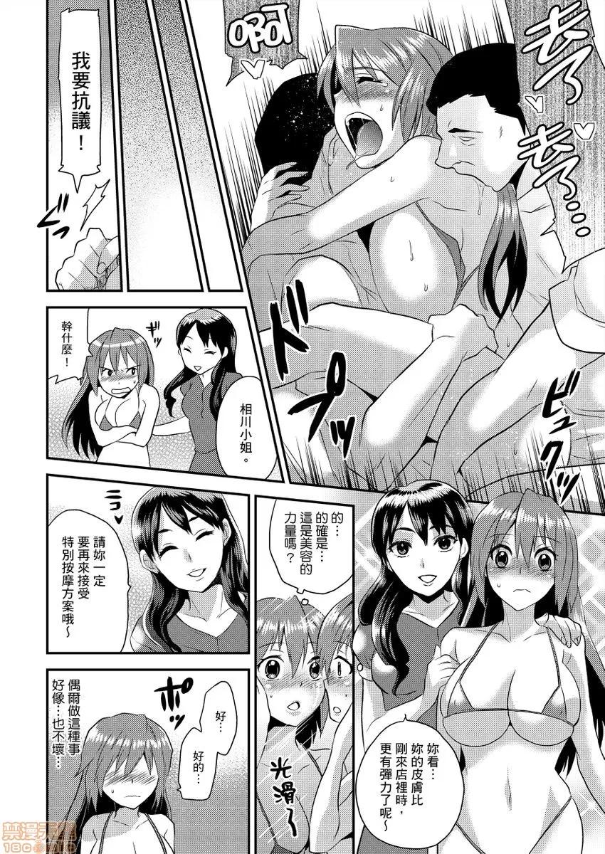 女体化ヘルスでビクンビクン★俺のおマメが超ビンカン！ [ひらたいら] 女体化ヘルスでビクンビクン★俺のおマメが超ビンカン！ 第100页