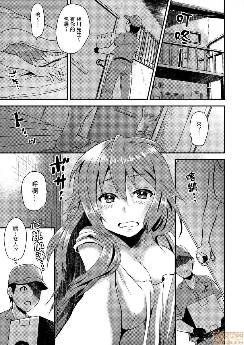 女体化ヘルスでビクンビクン★俺のおマメが超ビンカン！ [ひらたいら] 女体化ヘルスでビクンビクン★俺のおマメが超ビンカン！ 第102页