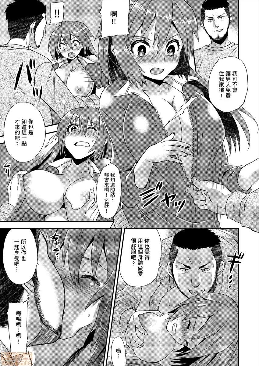 女体化ヘルスでビクンビクン★俺のおマメが超ビンカン！ [ひらたいら] 女体化ヘルスでビクンビクン★俺のおマメが超ビンカン！ 第120页